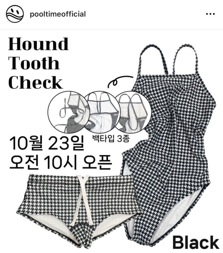  풀타임 하운드투스 재오픈( 10/23 10시 오픈 )