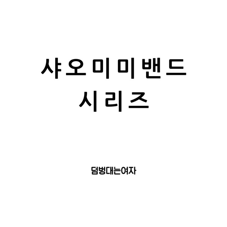  샤오미 미밴드8 프로: 가성비 어린이 스마트워치 추천