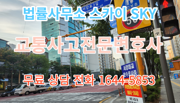  [교통사고전문변호사] 음주운전 처벌 기준_운전면허 벌점, 법률 위반조회,신고 소멸기간_교통사고 용어