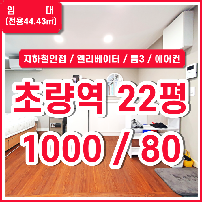  [임대] 부산 초량역소형오피스 지하철 가깝고 인테리어 깔끔한 초량역소형사무실 엘리베이터 룸3 에어컨 비품사용가능 시설비X