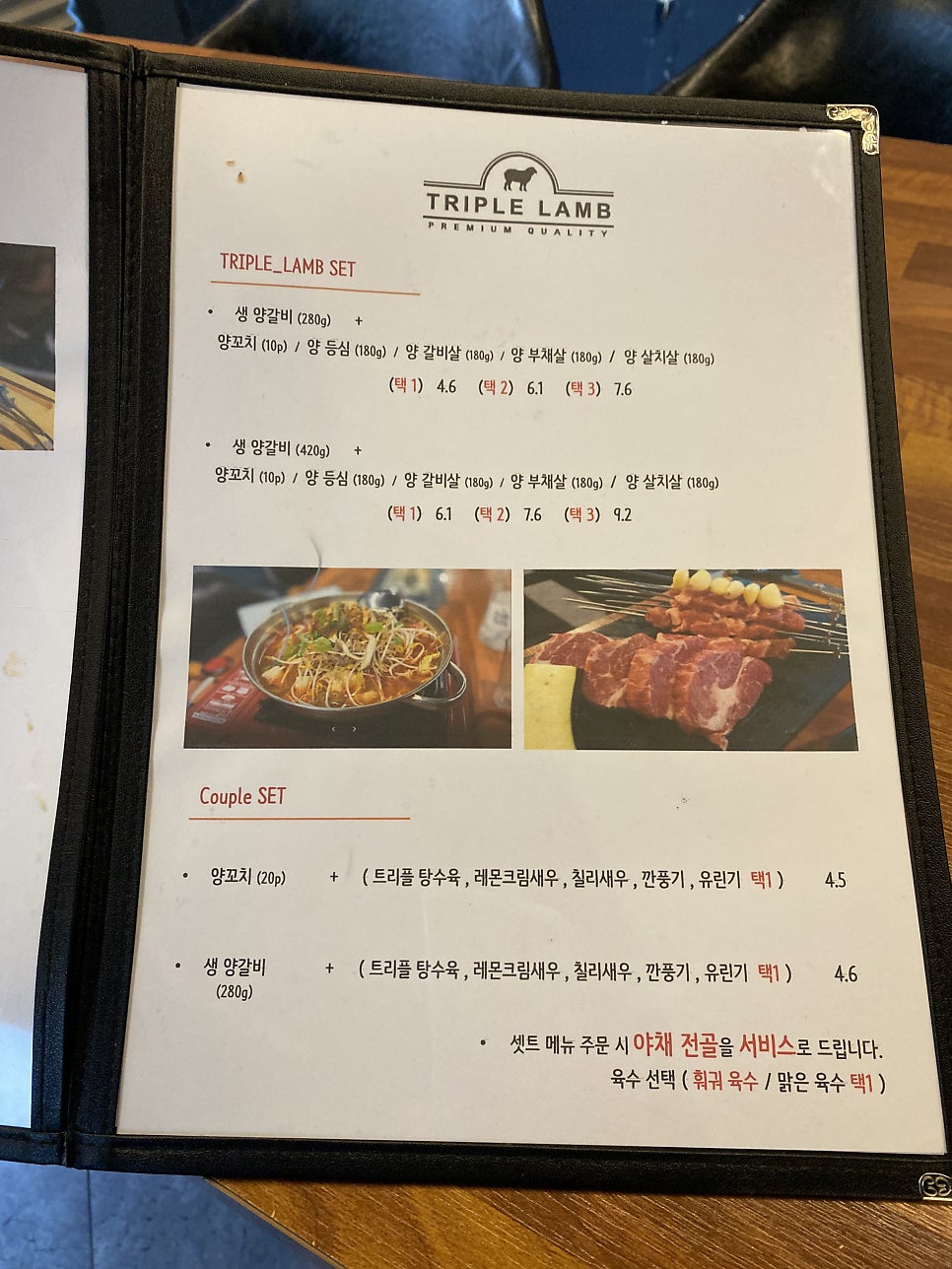 트리플램 구리점 사진 3