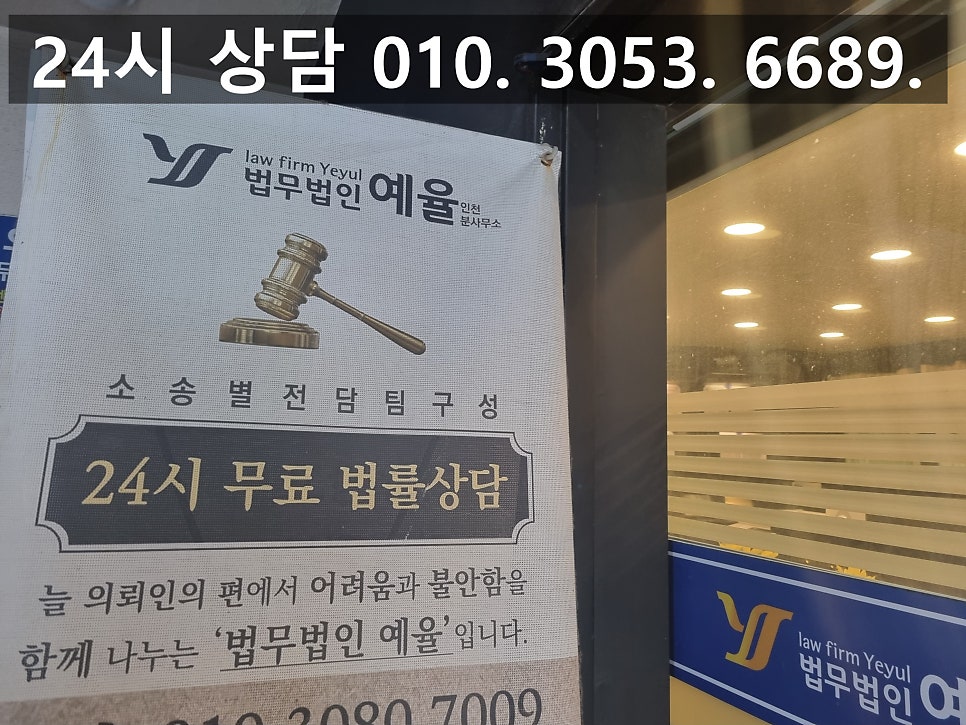부천보험사기변호사 잘못된 생각으로 일어난 상황 해결은 관련 사진