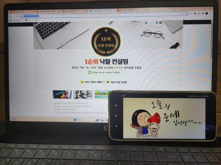  오늘의 운세, 10월 14일 토요일