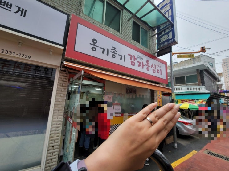  오류동 옹기종기 감자옹심이!  웨이팅근황