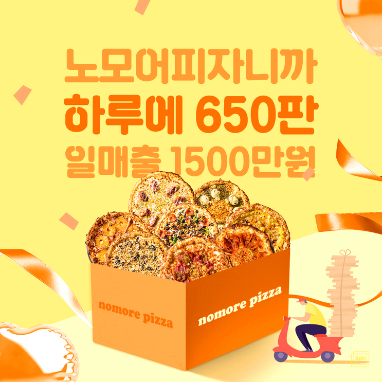  프랜차이즈 창업 월매출 높은 노모어피자 피자창업으로 선택하세요