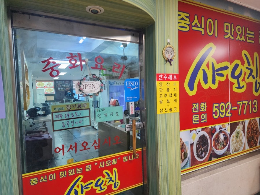 샤오칭 사진 1