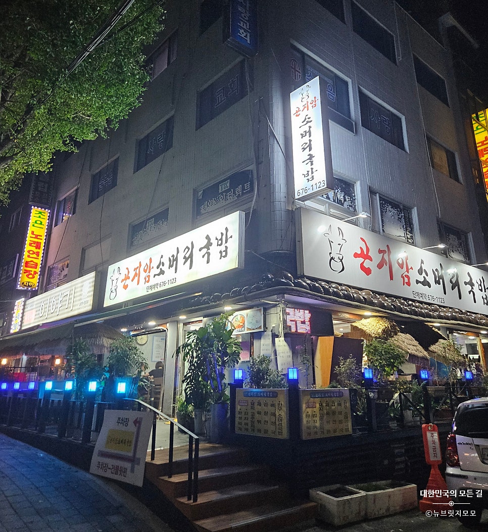 곤지암소머리국밥 사진 1
