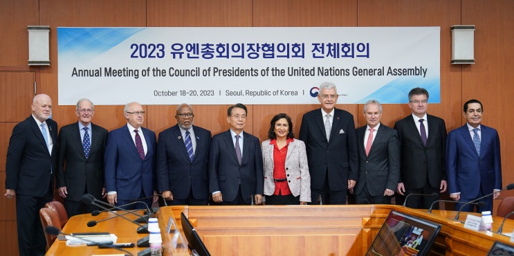 한승수 전 국무총리, 2023 유엔총회의장협의회(UNCPGA) 전체회의 주재 한승수 전 국무총리, 2023 유엔총회의장협의회(UNCPGA) 전체회의 주재