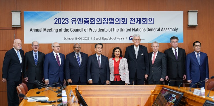 한승수 전 국무총리, 2023 유엔총회의장협의회(UNCPGA) 전체회의 주재