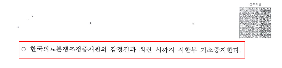전주 의료사고변호사? 환자 사망사건에서 무혐의 판결 사례 관련 사진