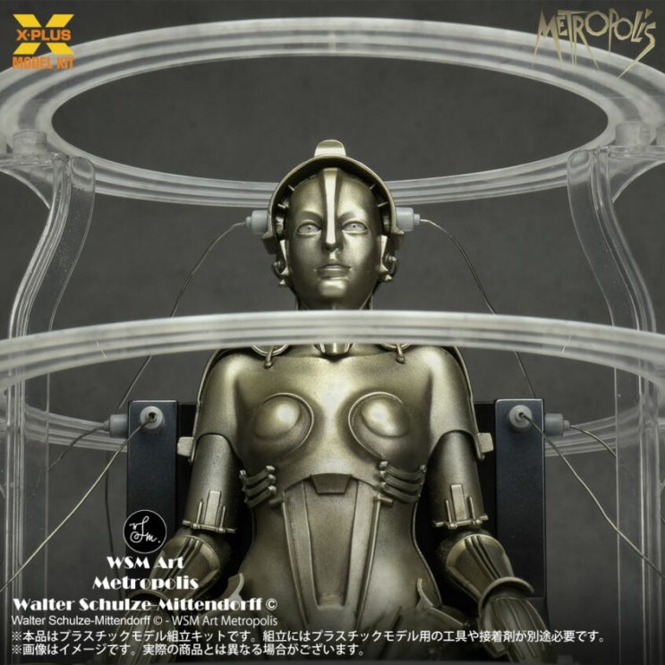  엑스플러스 메트로폴리스 1927 로봇 마시넨 멘슈 Maschinenmensch 기동 Ver. 1/8 스케일 프라모델 키트