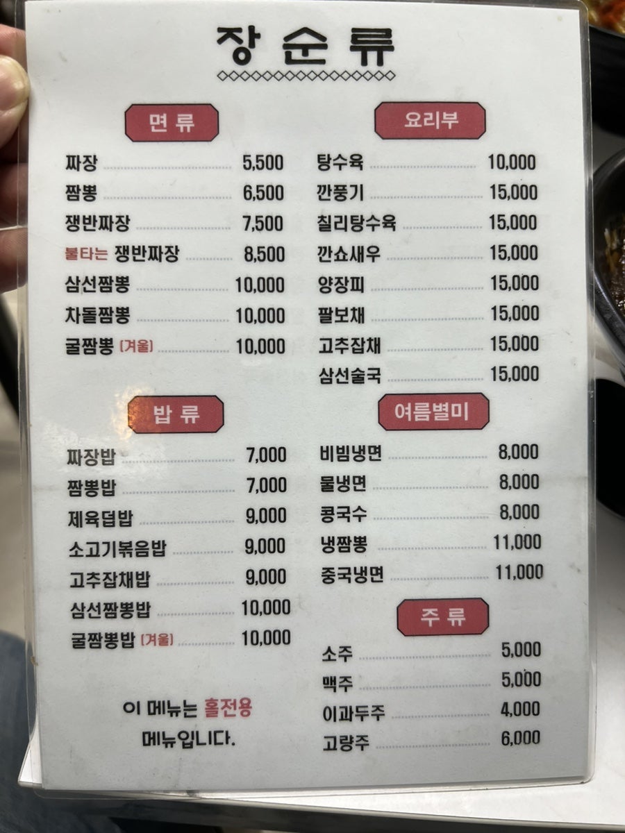 장순류 사진 1