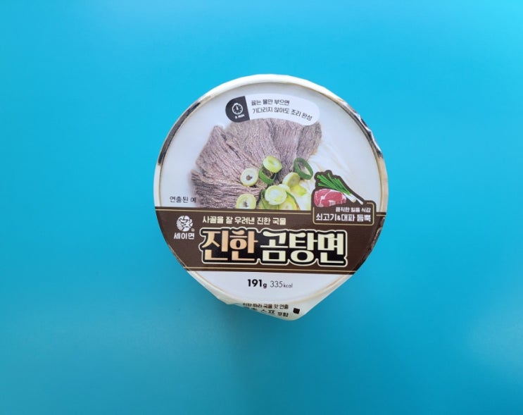 기다리지 않고 바로먹는 곰탕컵라면 - 세이면 진한곰탕면 - 편의점신제품 내돈내산 솔직리뷰 기다리지 않고 바로먹는 곰탕컵라면 - 세이면 진한곰탕면 - 편의점신제품 내돈내산 솔직리뷰