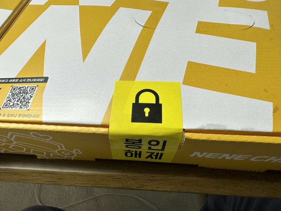 네네치킨 산척호수공원점 사진 3
