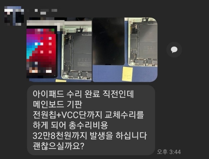 해외 여행자보험 아이패드 수리 후기