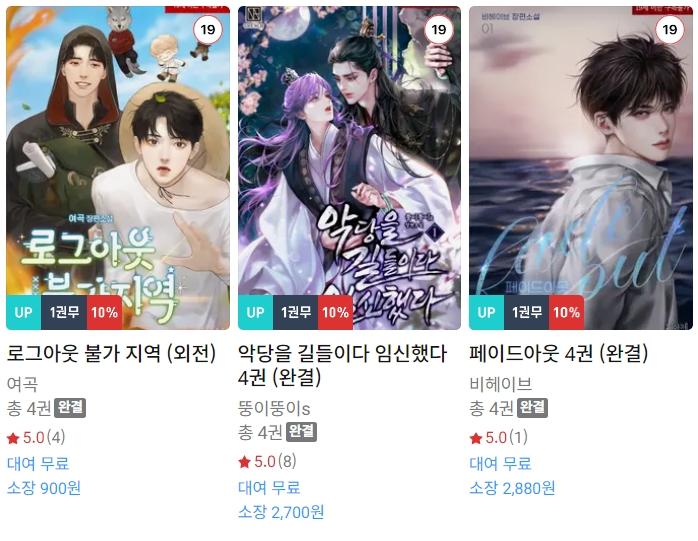 BL소설 신간) 23년 10월 20일 신간 BL소설 신간) 23년 10월 20일 신간