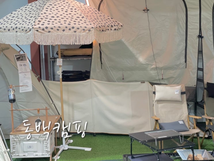  부산캠핑용품 준비는 부산 동백캠핑 최대 할인 중