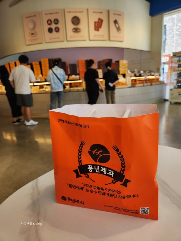전주빵집, 풍년제과 본점 후기
