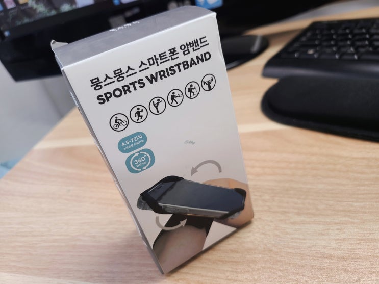  뭉스뭉스 스마트폰 암밴드. 핸드폰 밴드로 손목에 고정~