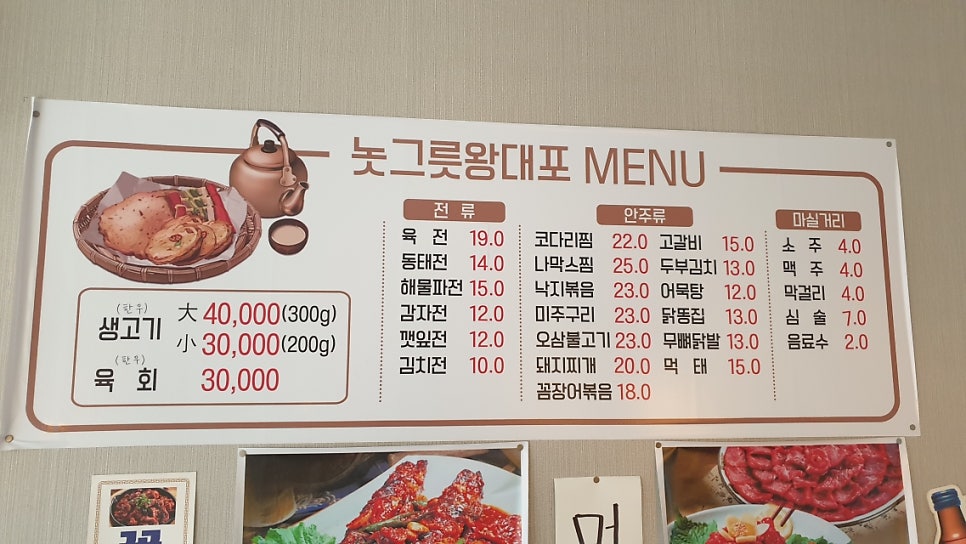놋그릇왕대포 사진 3