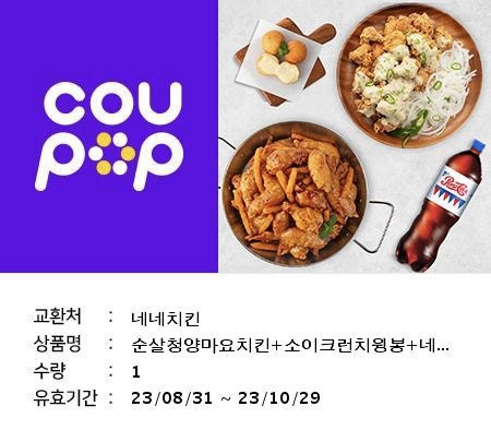 네네치킨 산척호수공원점 사진 2