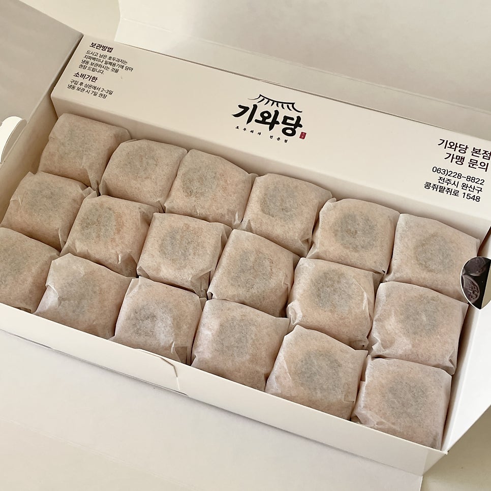 기와당 호두과자 사진 4