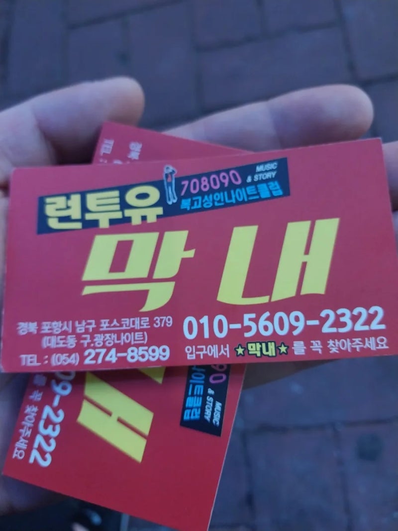 포항런투유 : 네이버 블로그