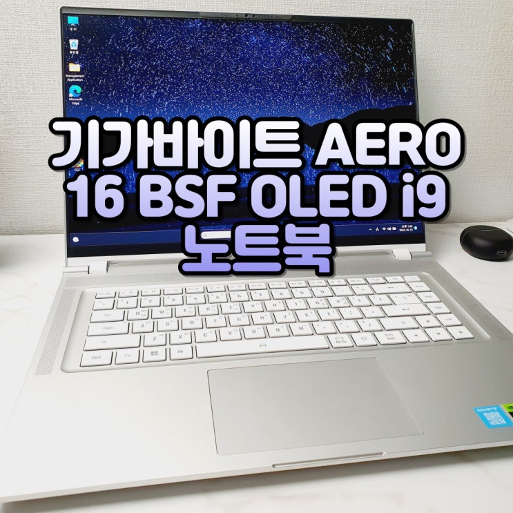 고성능 작업용 기가바이트 노트북, 기가바이트 AERO 16 BSF OLED i9