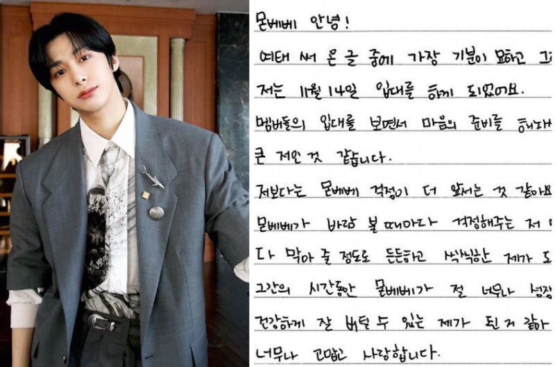 몬스타엑스 형원 군대 입대 아이엠은 언제? 몬엑 멤버 민혁 기현 주헌 부대 근황 제대는