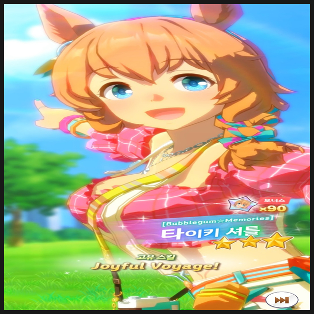 우마무스메 타이키 셔틀의 BubblegumMemories 픽업 가챠 결과