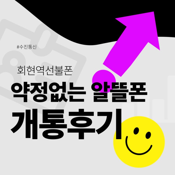  회현역선불폰 약정없는알뜰폰개통 약정없는선불폰개통 후기