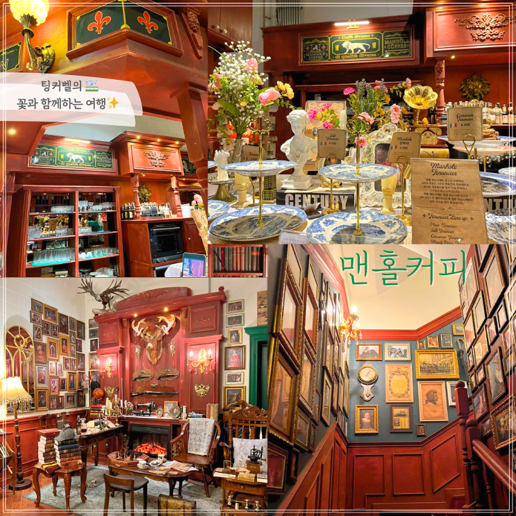  해리포터 카페 주말에 가볼만한곳 맨홀커피