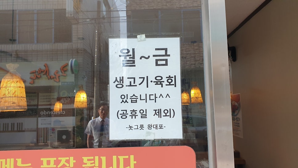 놋그릇왕대포 사진 4