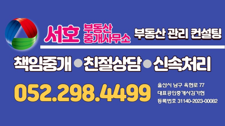  울산북구아파트 매매 -매곡푸르지오 급매