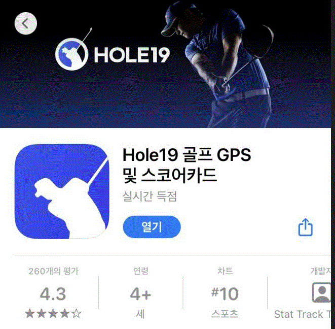 애플워치 골프앱 HOLE19 활용방법 및 거리 측정 라운딩 정보 등