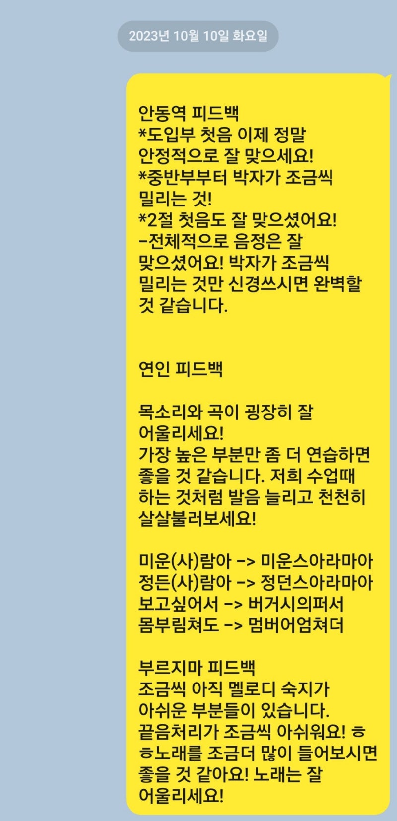 노원 성인 취미 트로트 보컬 전문 레슨으로 음정 박자 기본기부터 완성하기! : 네이버 블로그