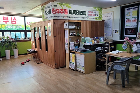 힐스템찜질센터 이미지