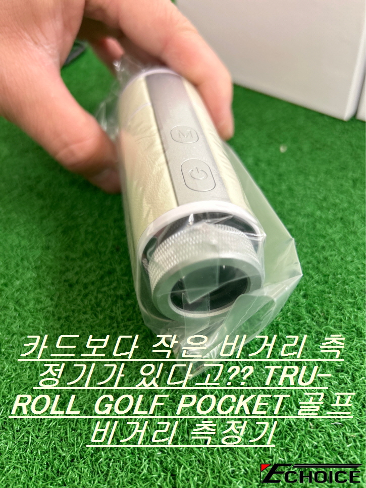 어떻게 카드보다 작을 수가 있지 아마 최고로 작은 경량 골프 비거리 측정기 TRU ROLL SUPER POCKET 골프 비거리 측정기