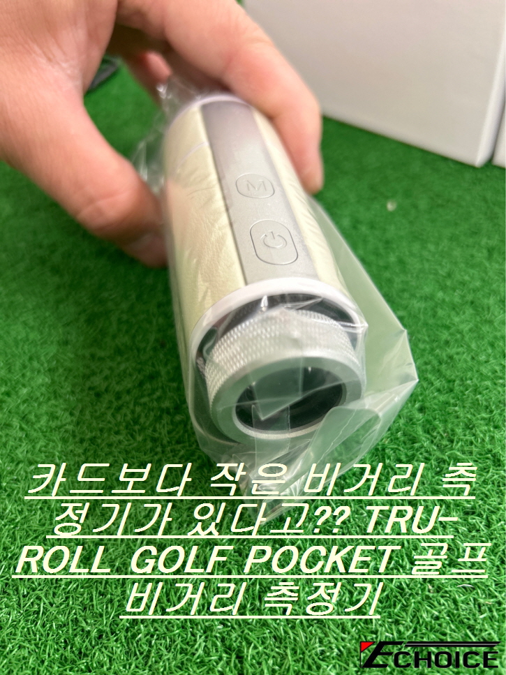  어떻게 카드보다 작을 수가 있지 아마 최고로 작은 경량 골프 비거리 측정기 TRU ROLL SUPER POCKET 골프 비거리 측정기