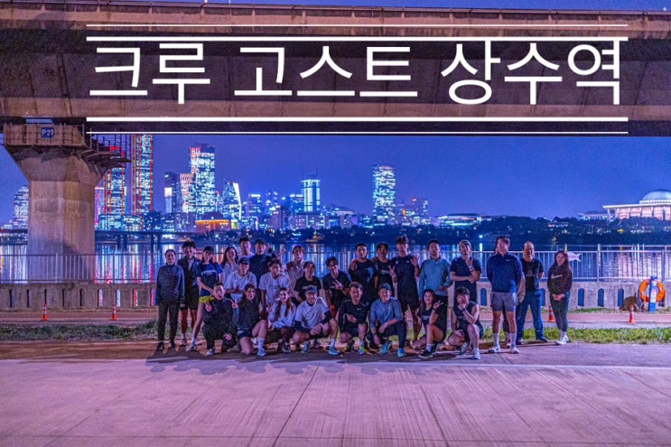 상수에 생긴 브룩스 쇼룸, 러너의 성지가 되길 <크루 고스트 상수역> 상수에 생긴 브룩스 쇼룸, 러너의 성지가 되길 <크루 고스트 상수역>
