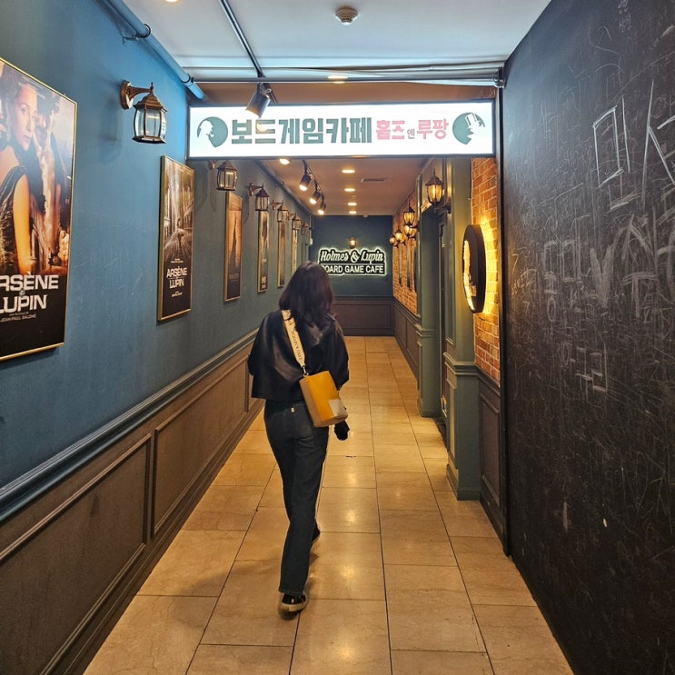  노원 보드게임카페: 홈즈앤루팡 노원점 이용후기|꼬치의달인 게임추천