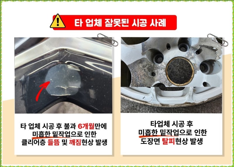 인천 서구 / 휠복원/도색 / 벤츠 / CLS-클래스