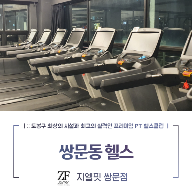  쌍문동 헬스 코어 힘 기르기 간단하게 시작해요!