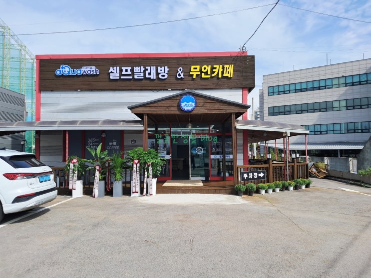  대용량빨래도 이제 한번에~ 동두천 상패동 빨래방에서 해결하세요~!