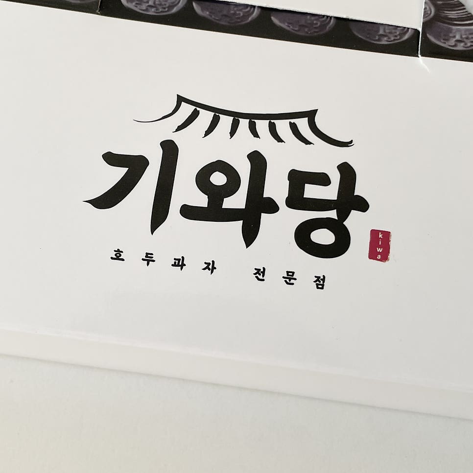 기와당 호두과자 사진 2