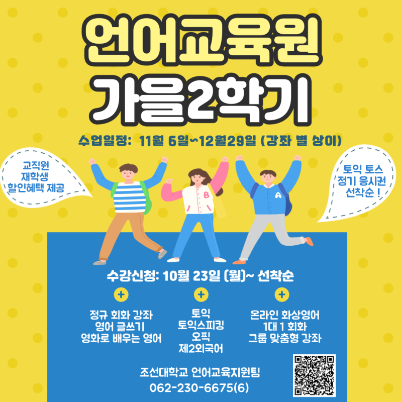 조선대학교 언어교육원 가을 2학기 : 네이버 블로그