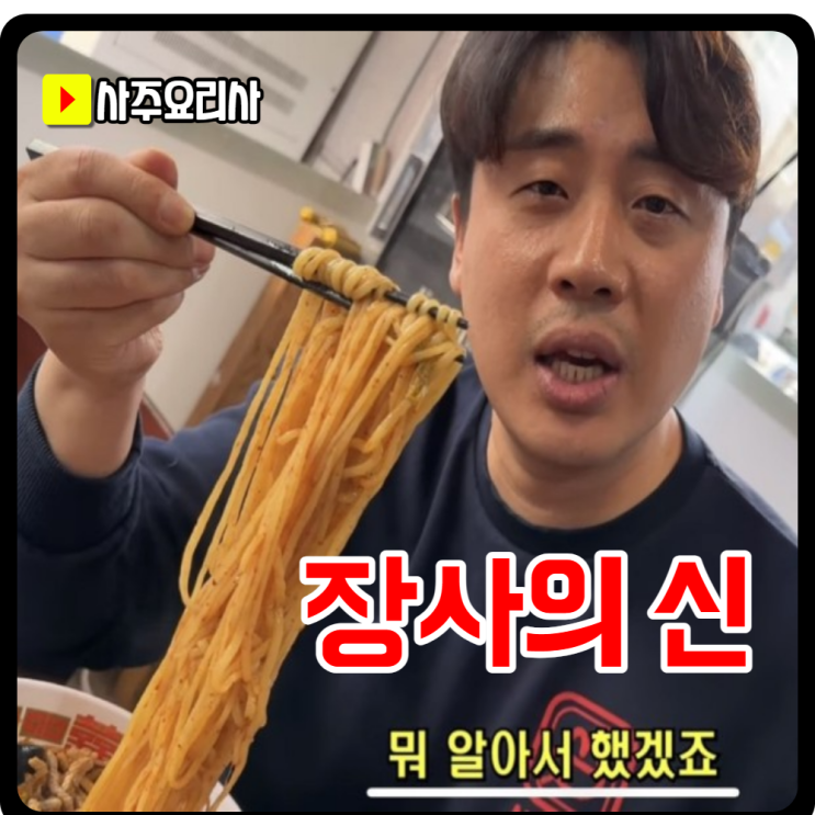  유투버 "장사의 신" 은현장님  사주분석