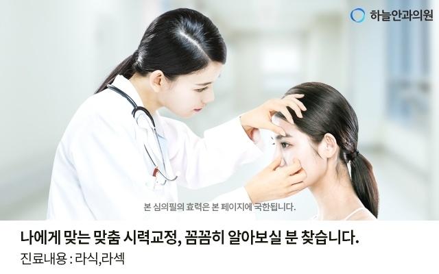  라식라섹 대표 전문 안과 16주년 특별 이벤트 49% 파격가 특별 이벤트