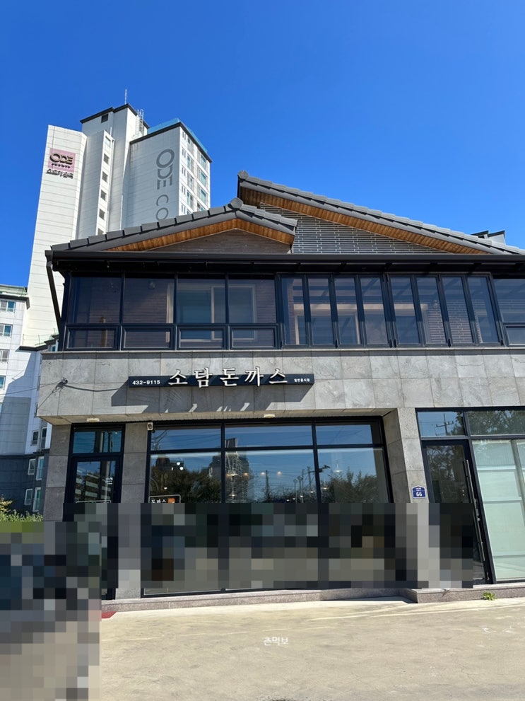 홍천 소담돈까스 전문점 방문 / 수제돈까스 / 갈마곡리 경양식 식당