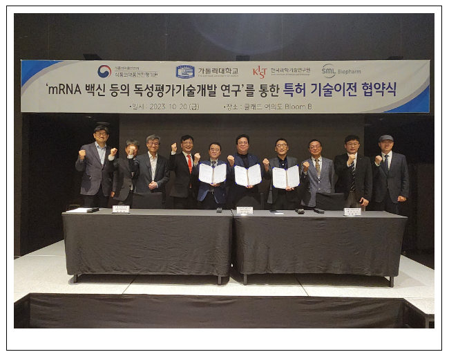식약처, mRNA 백신 국산화에 앞장 식약처, mRNA 백신 국산화에 앞장